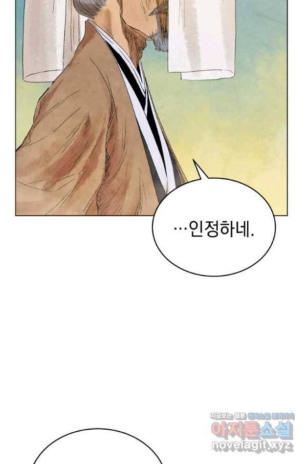 삼국지 여포전 52화 78