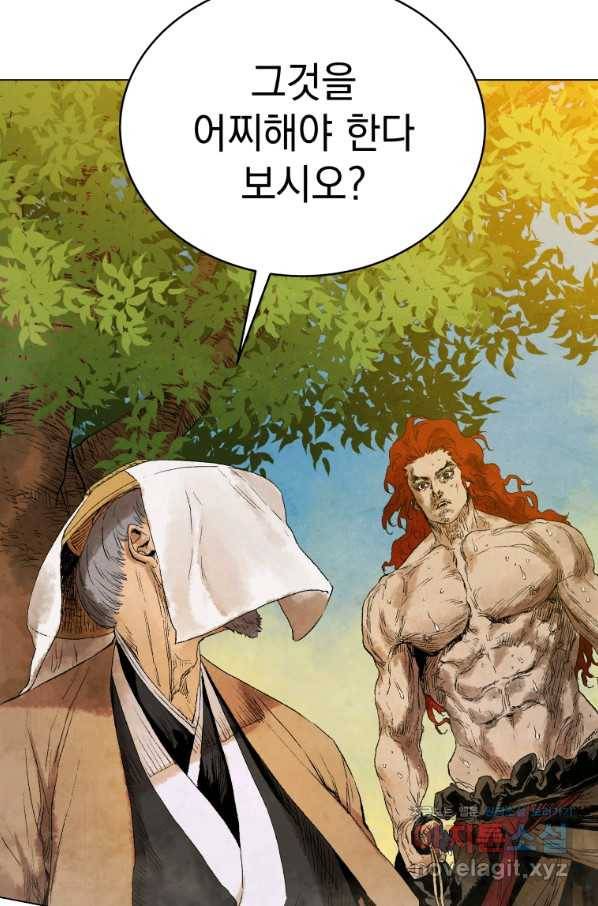 삼국지 여포전 52화 80