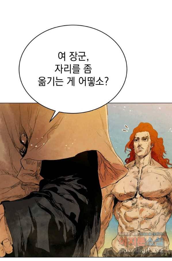 삼국지 여포전 52화 87