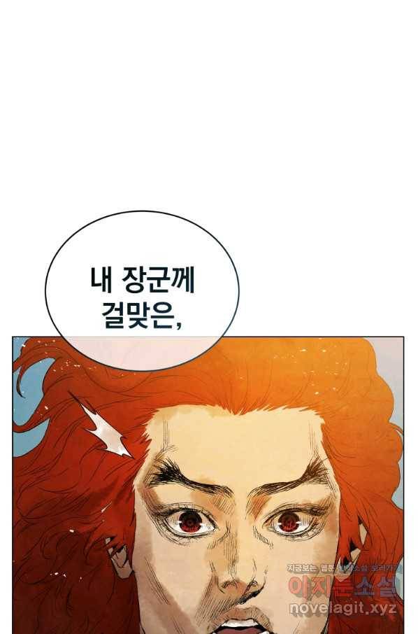 삼국지 여포전 52화 88