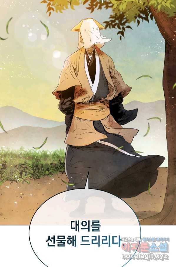 삼국지 여포전 52화 90