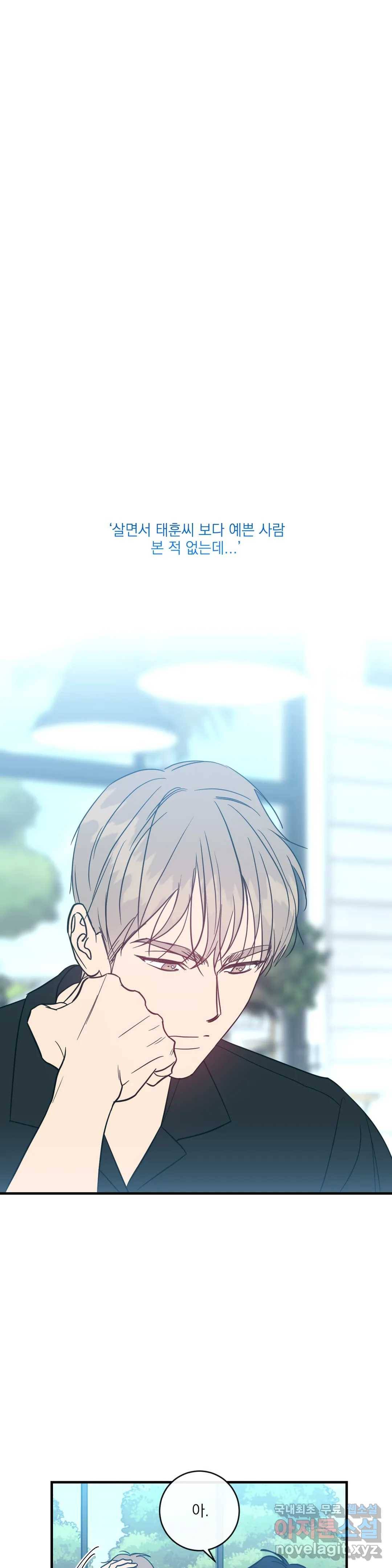 러브 인 키치 30화 1