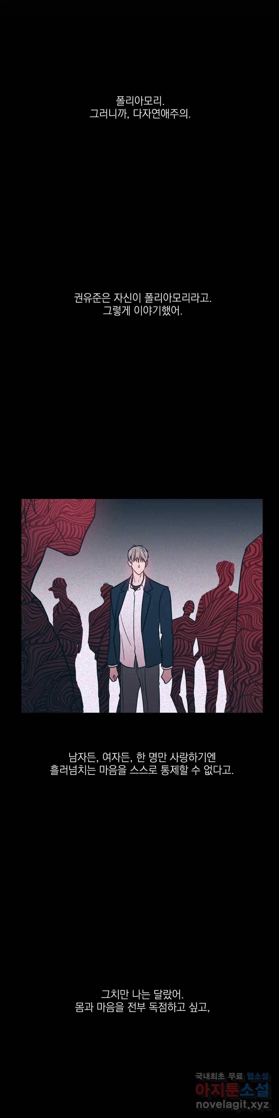 러브 인 키치 30화 7