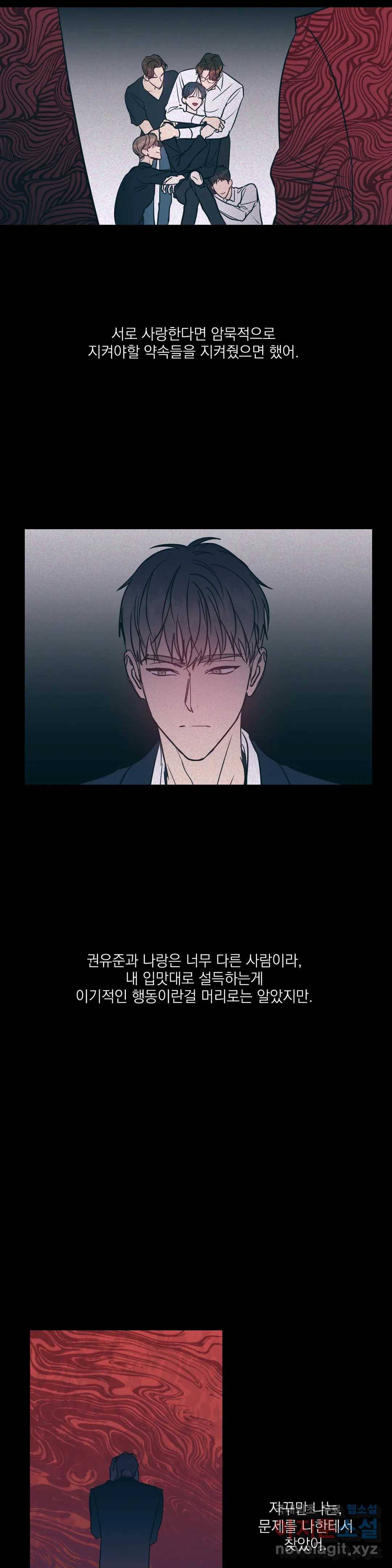 러브 인 키치 30화 8