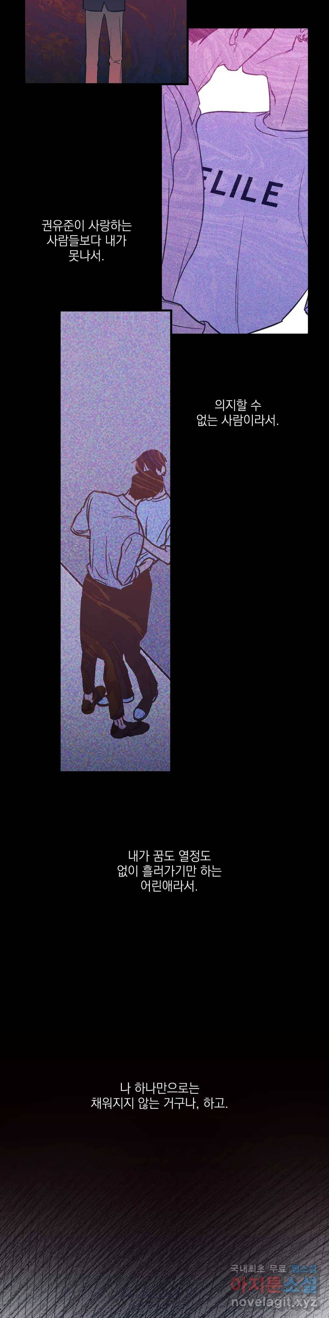 러브 인 키치 30화 9