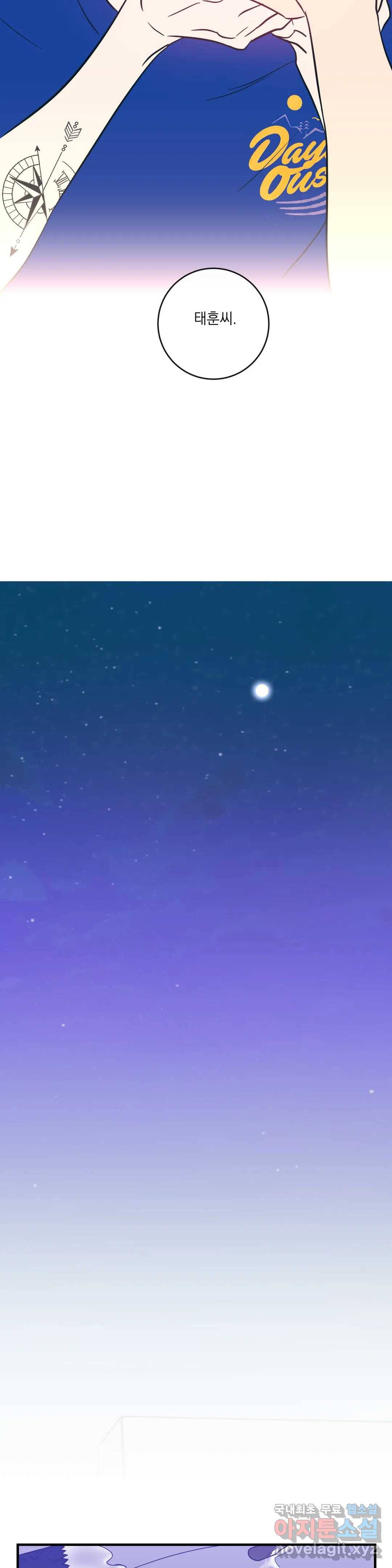 러브 인 키치 30화 14