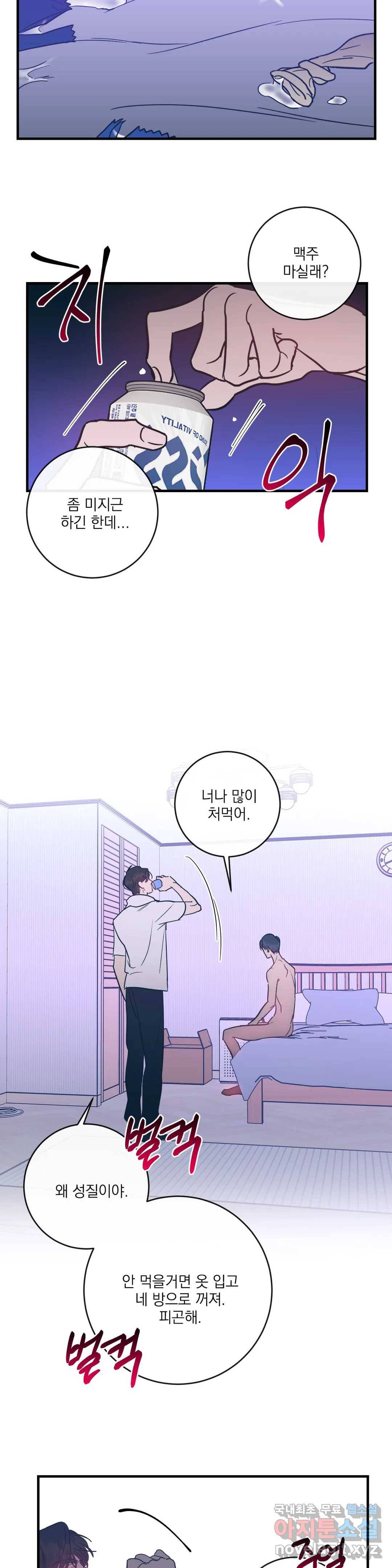 러브 인 키치 30화 15