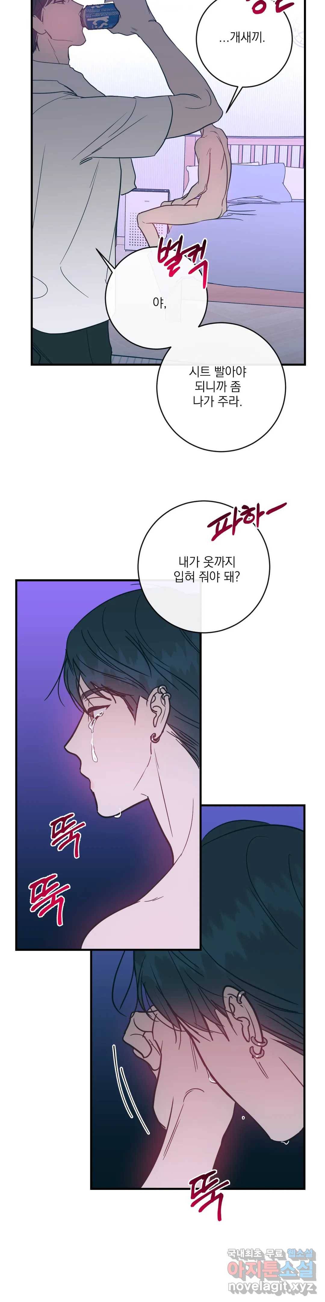 러브 인 키치 30화 16