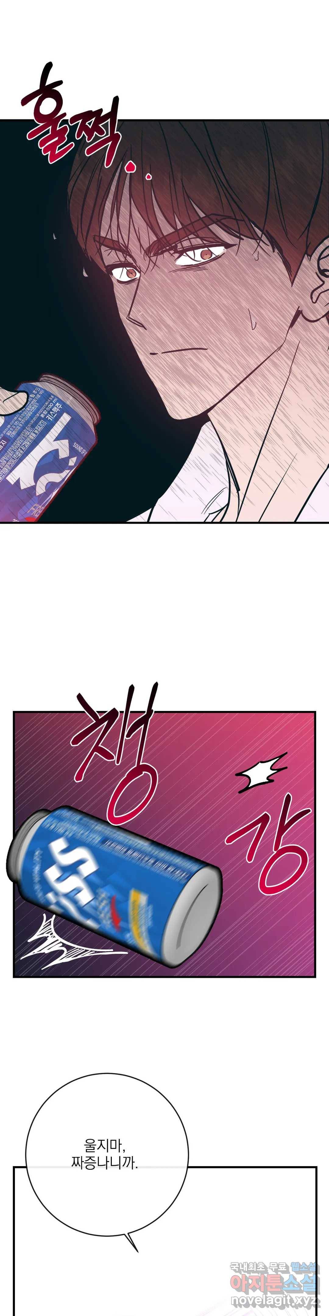 러브 인 키치 30화 17