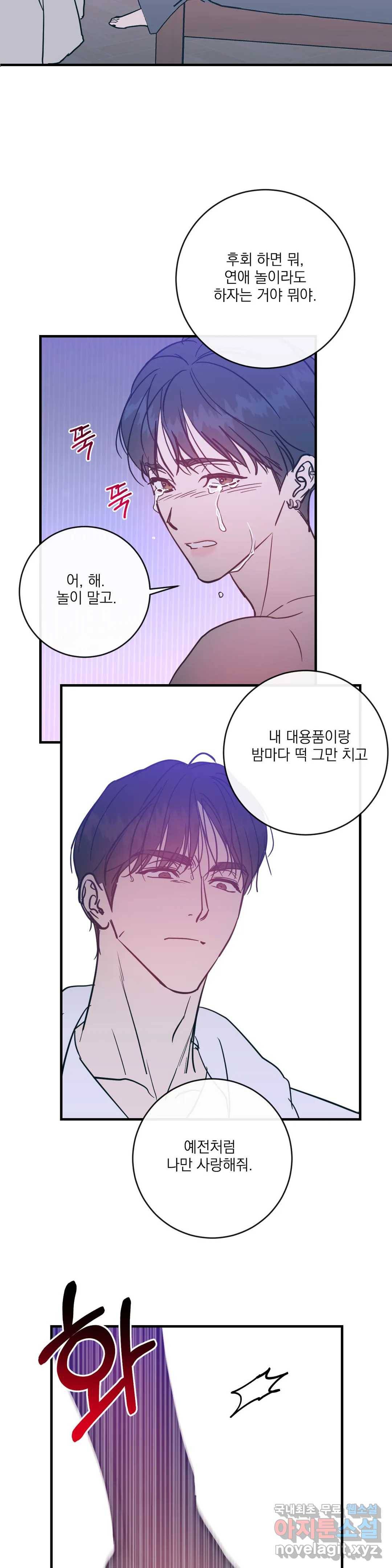 러브 인 키치 30화 20