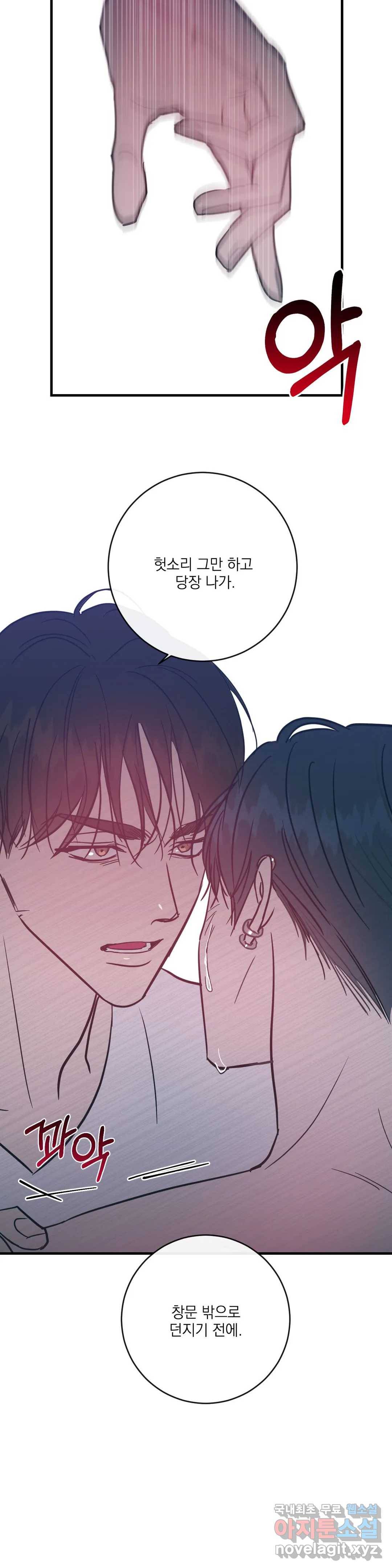 러브 인 키치 30화 21