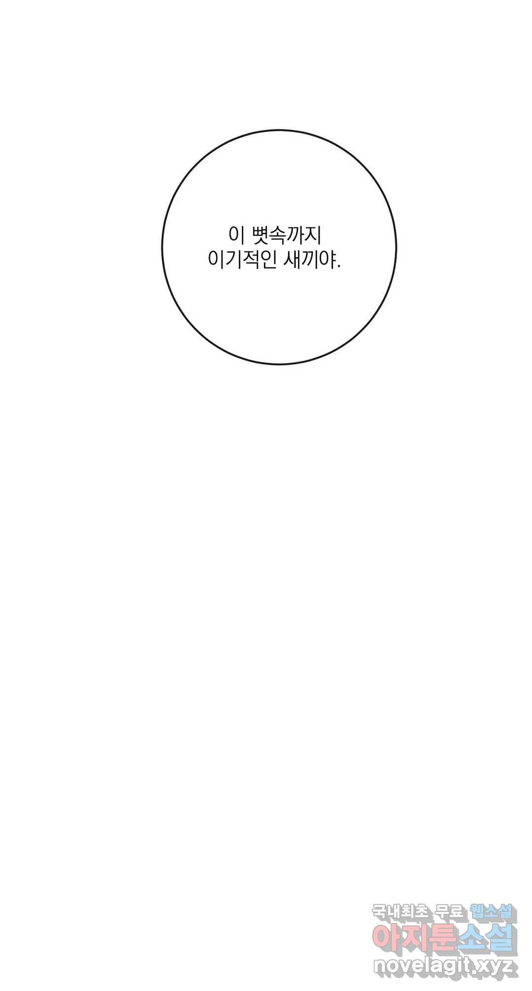 러브 인 키치 30화 22