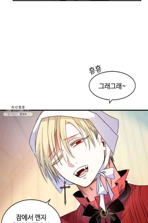 이뤄질 수 없는 마녀의 소망 외전 2화 7