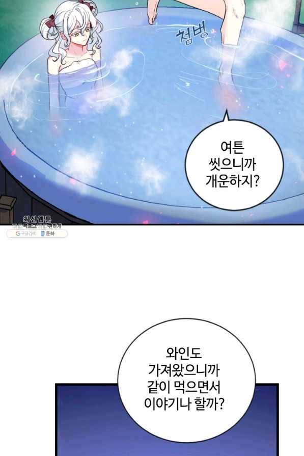 이뤄질 수 없는 마녀의 소망 외전 2화 10