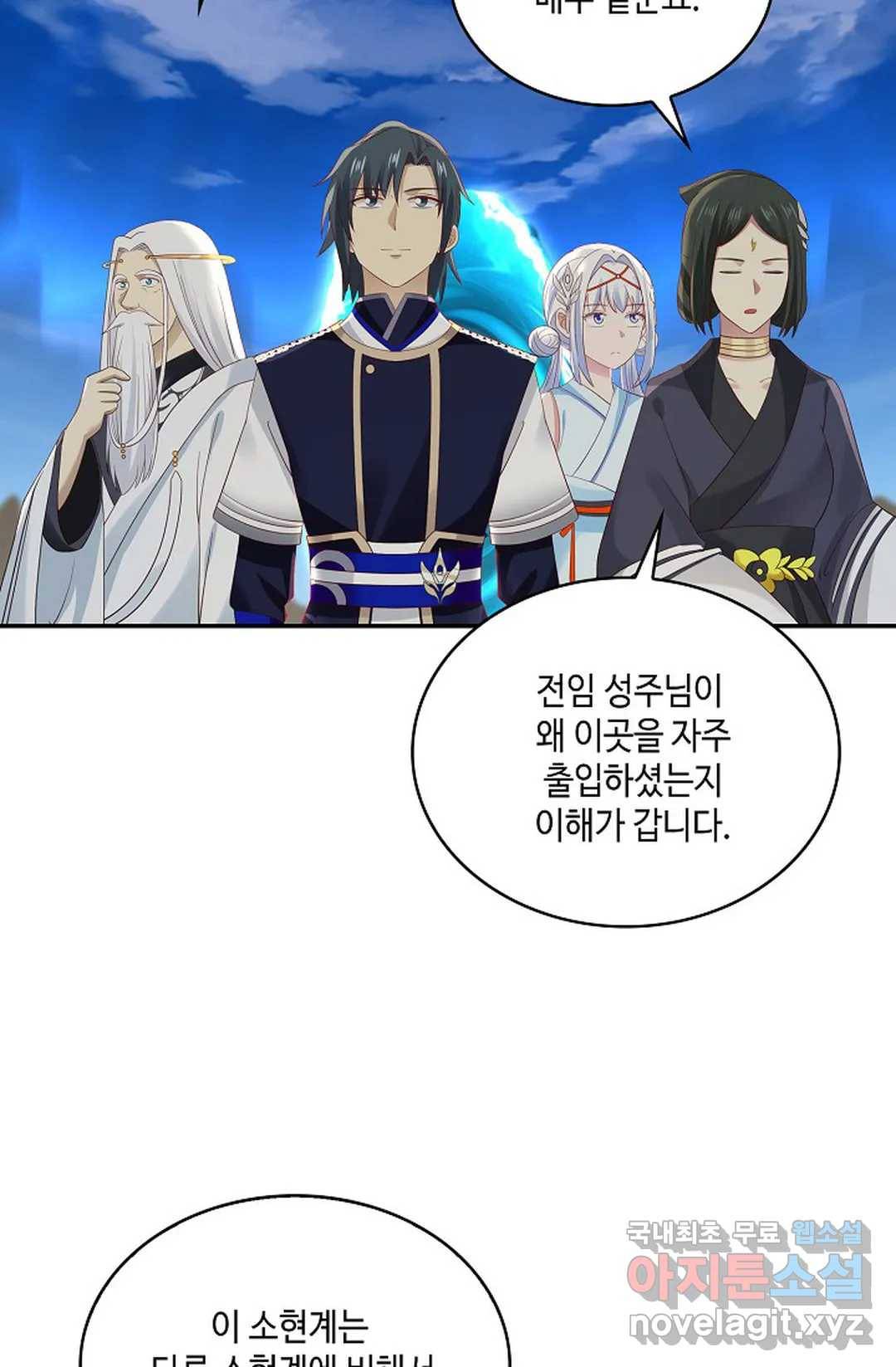 무련전봉 600화 3