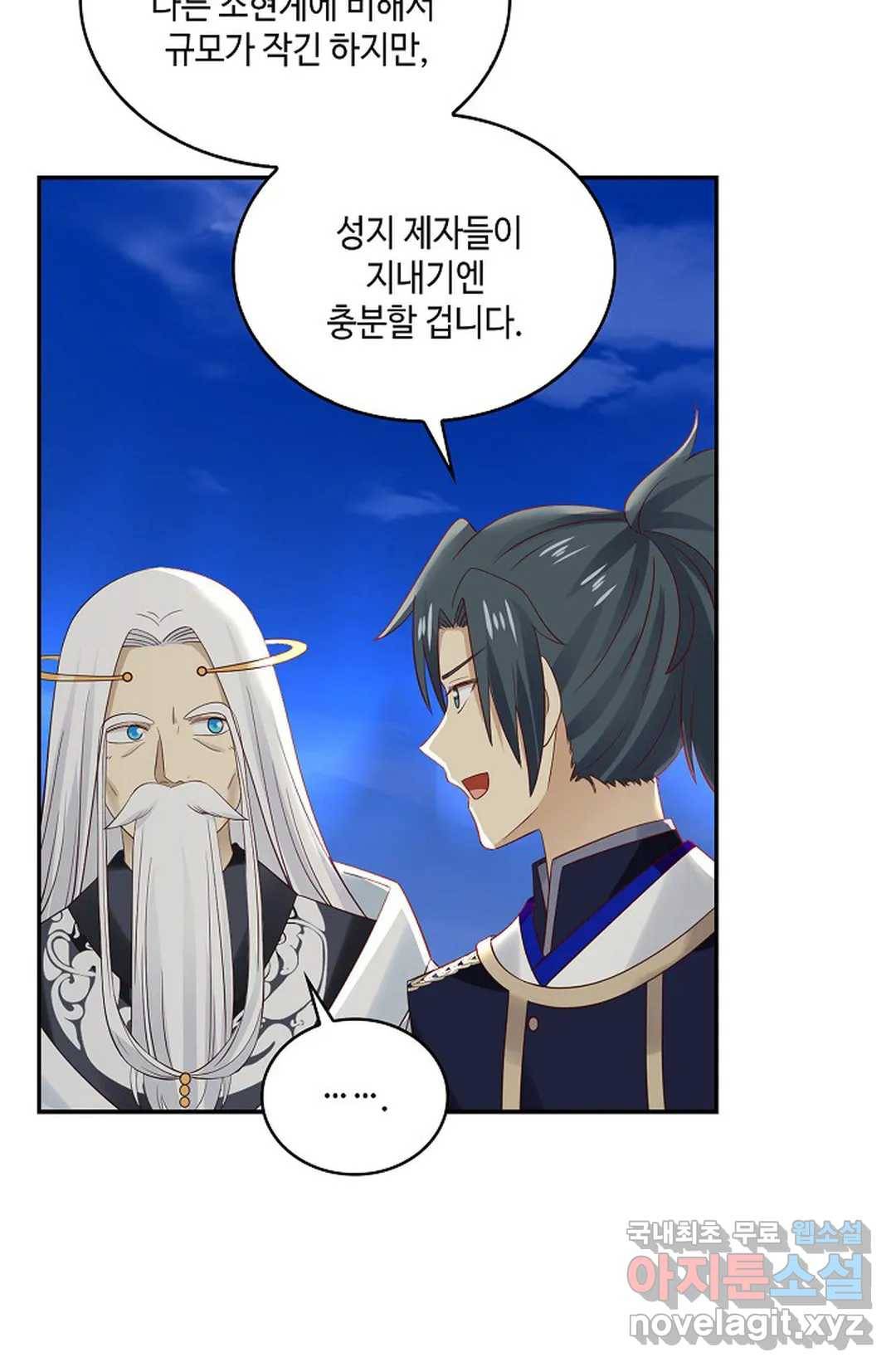 무련전봉 600화 4