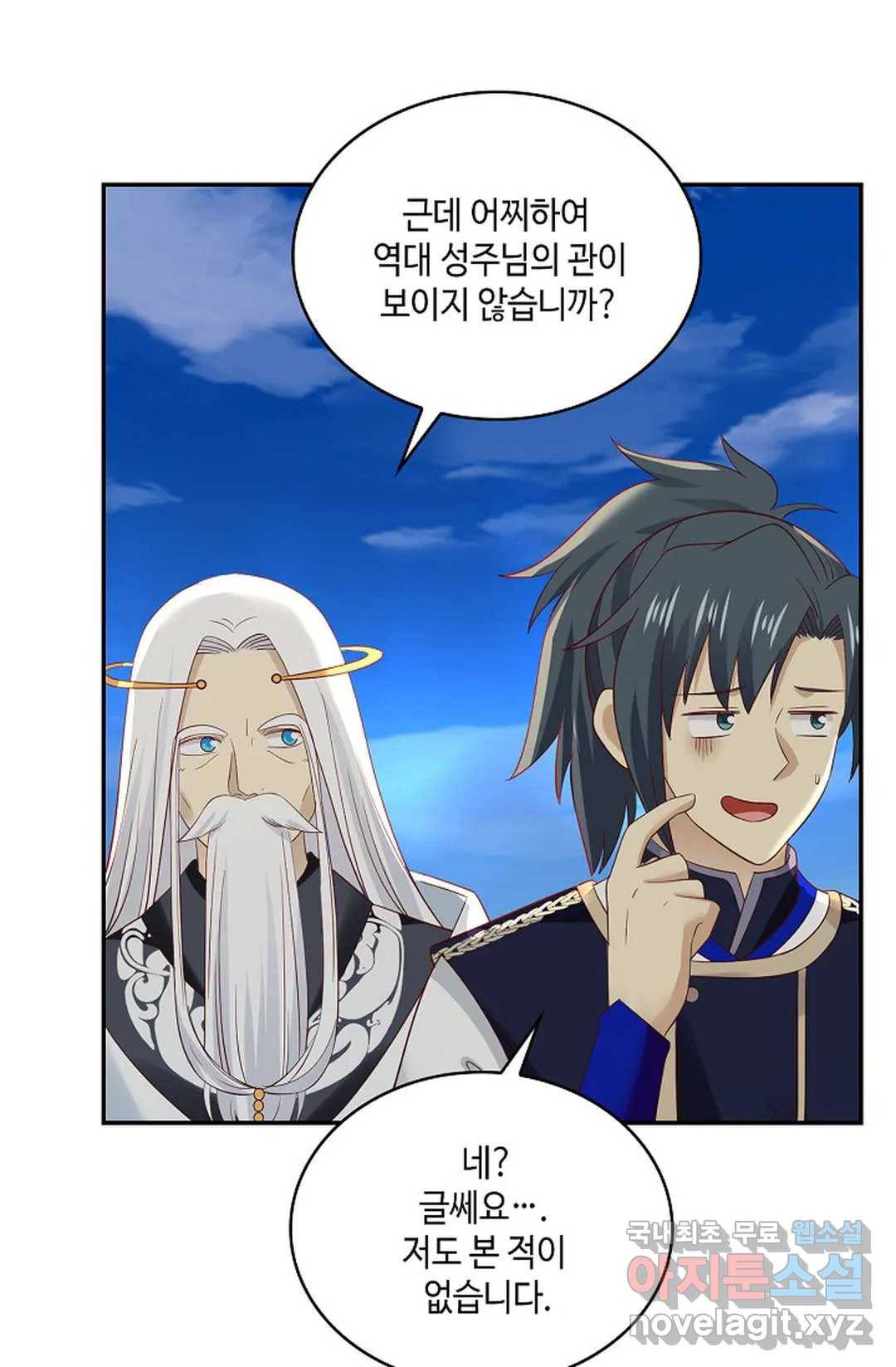 무련전봉 600화 5