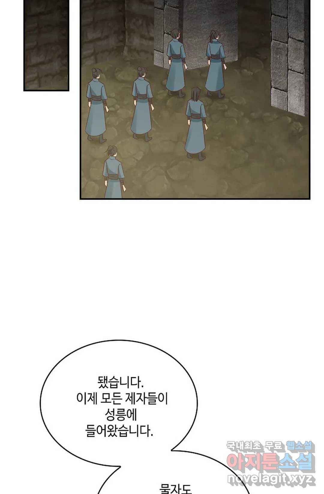 무련전봉 600화 7