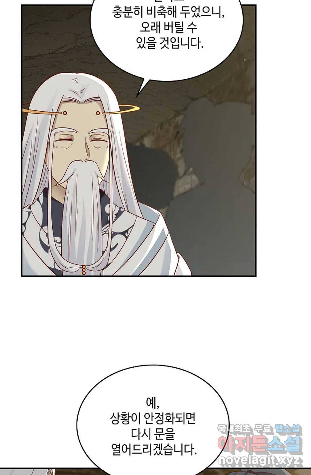 무련전봉 600화 8