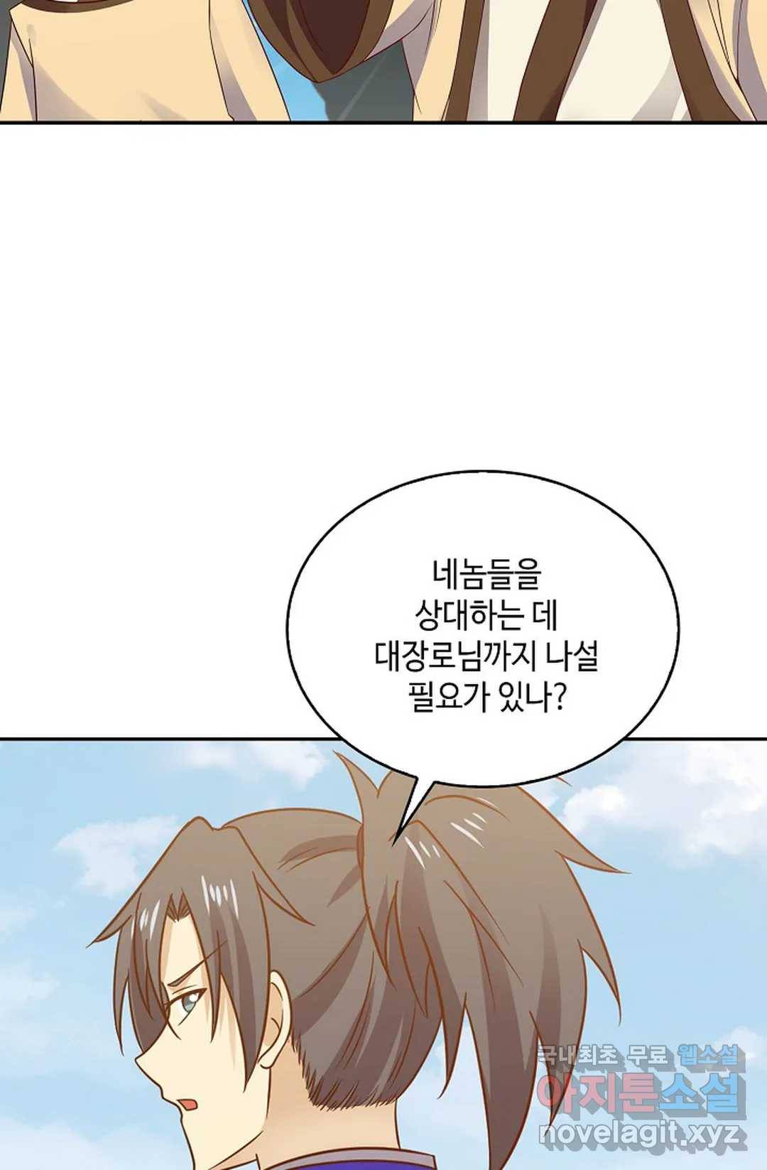 무련전봉 600화 18
