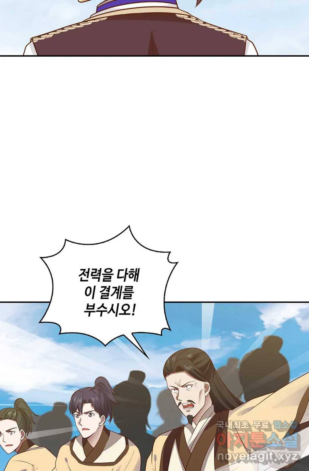 무련전봉 600화 19