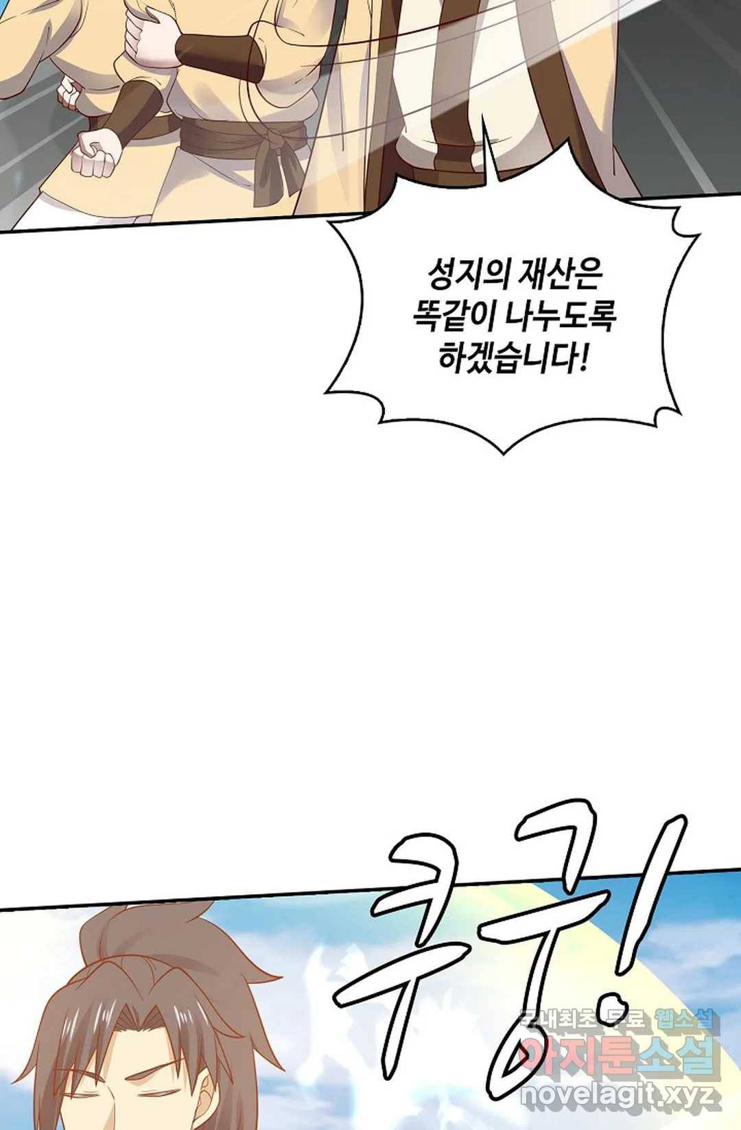 무련전봉 600화 20