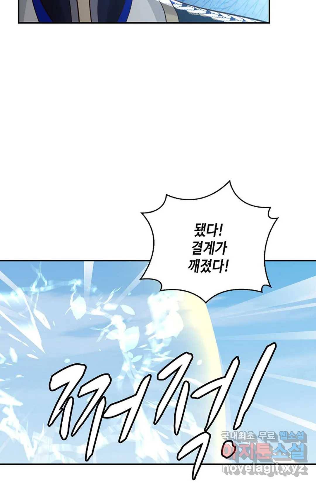 무련전봉 600화 22