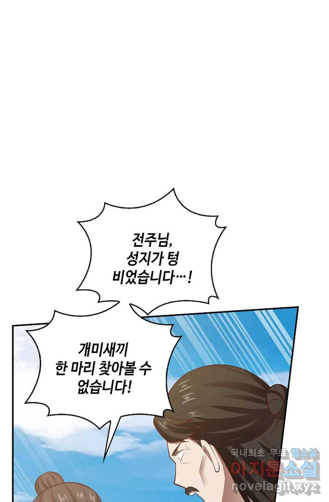 무련전봉 600화 24