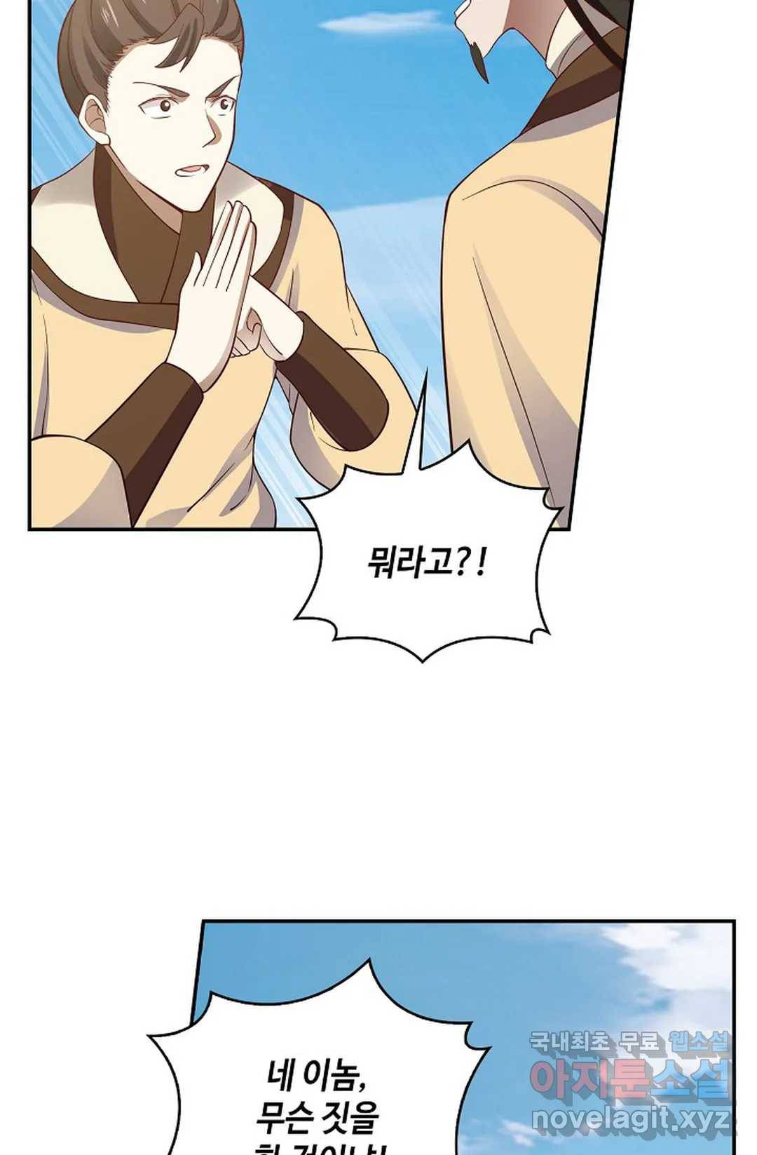 무련전봉 600화 25