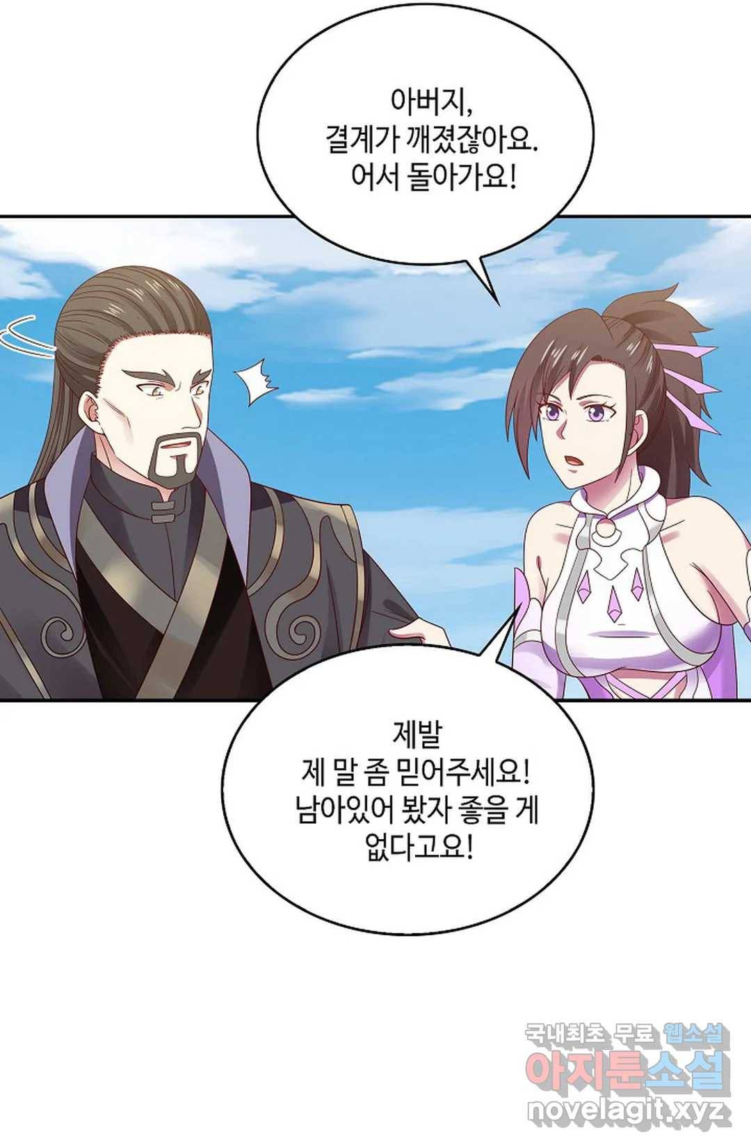 무련전봉 600화 29