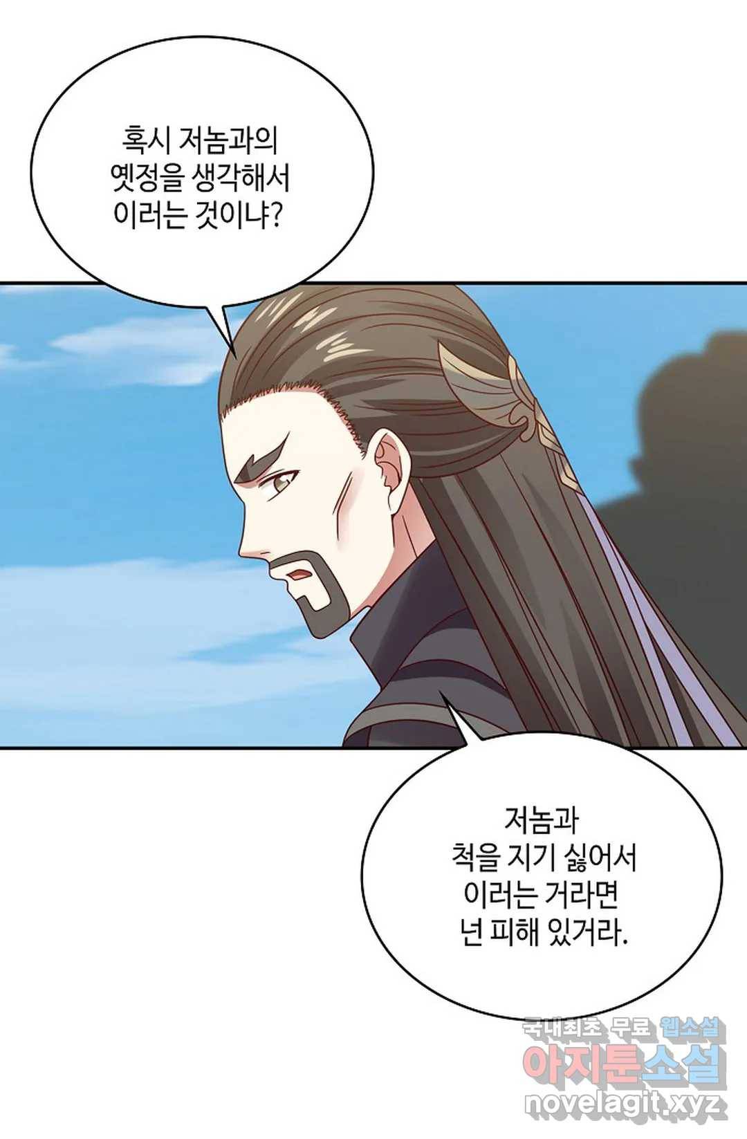 무련전봉 600화 30