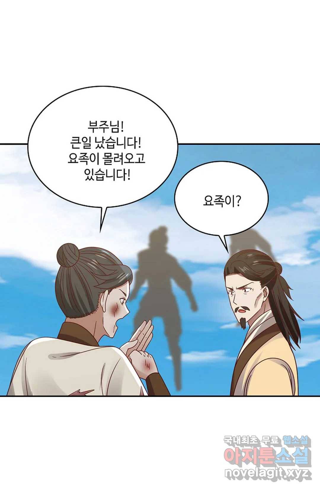무련전봉 600화 31