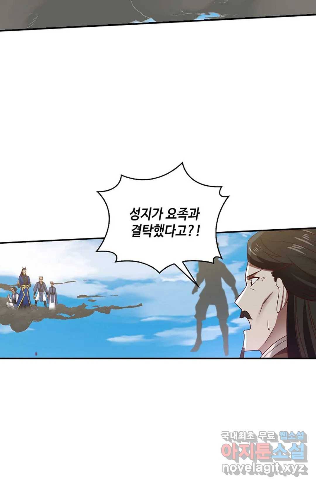 무련전봉 600화 33
