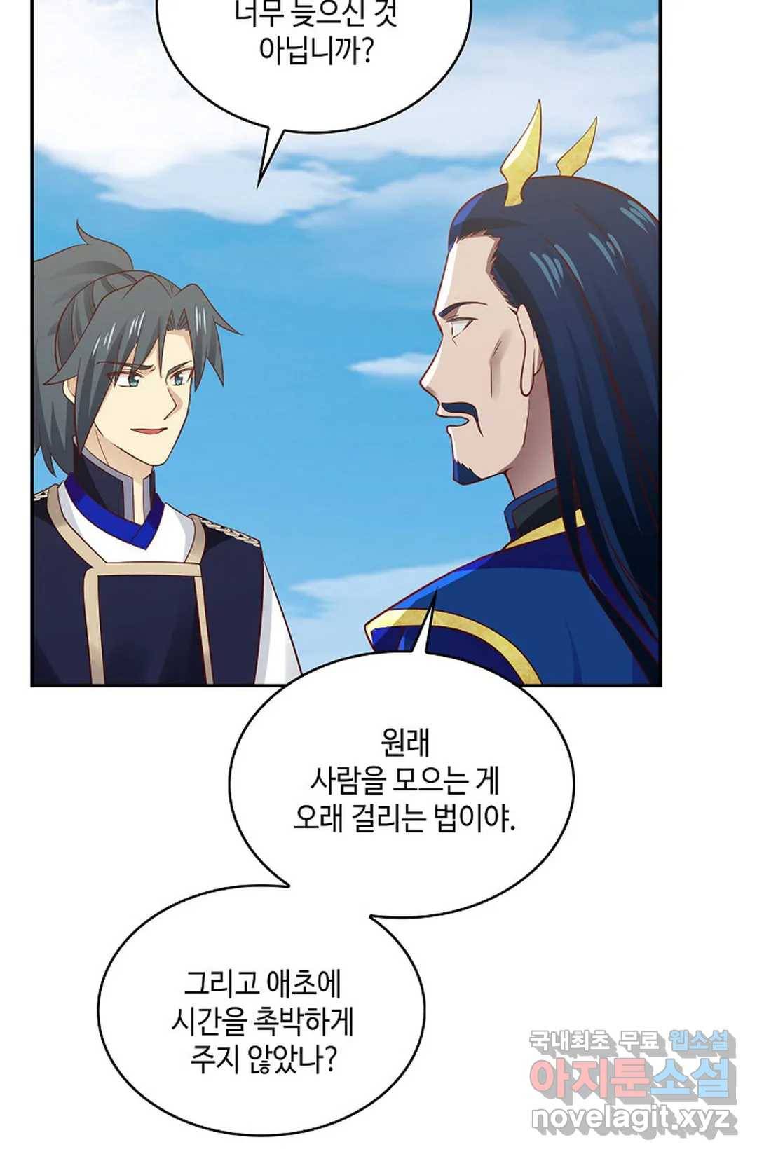 무련전봉 600화 36