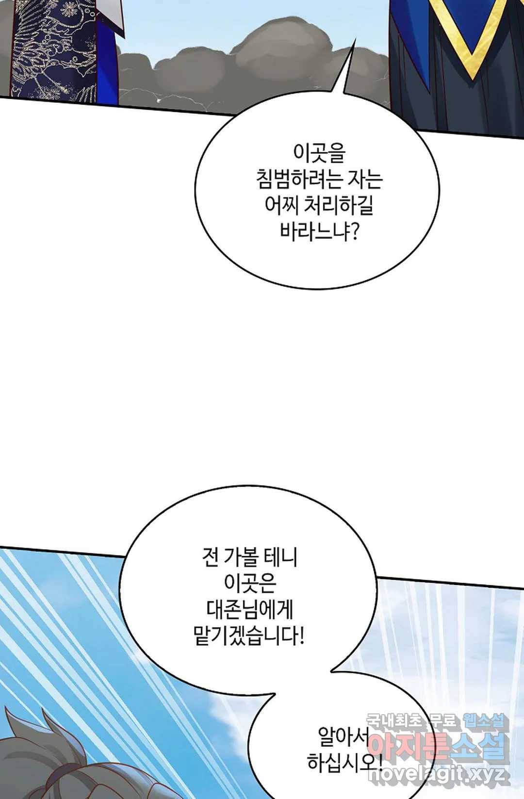 무련전봉 600화 38