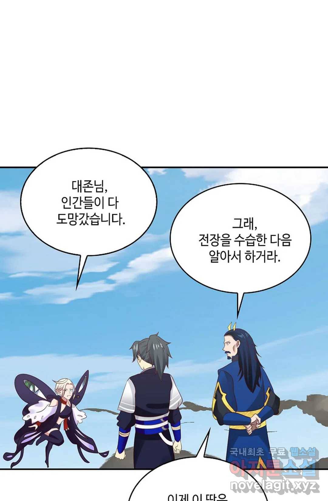 무련전봉 600화 43