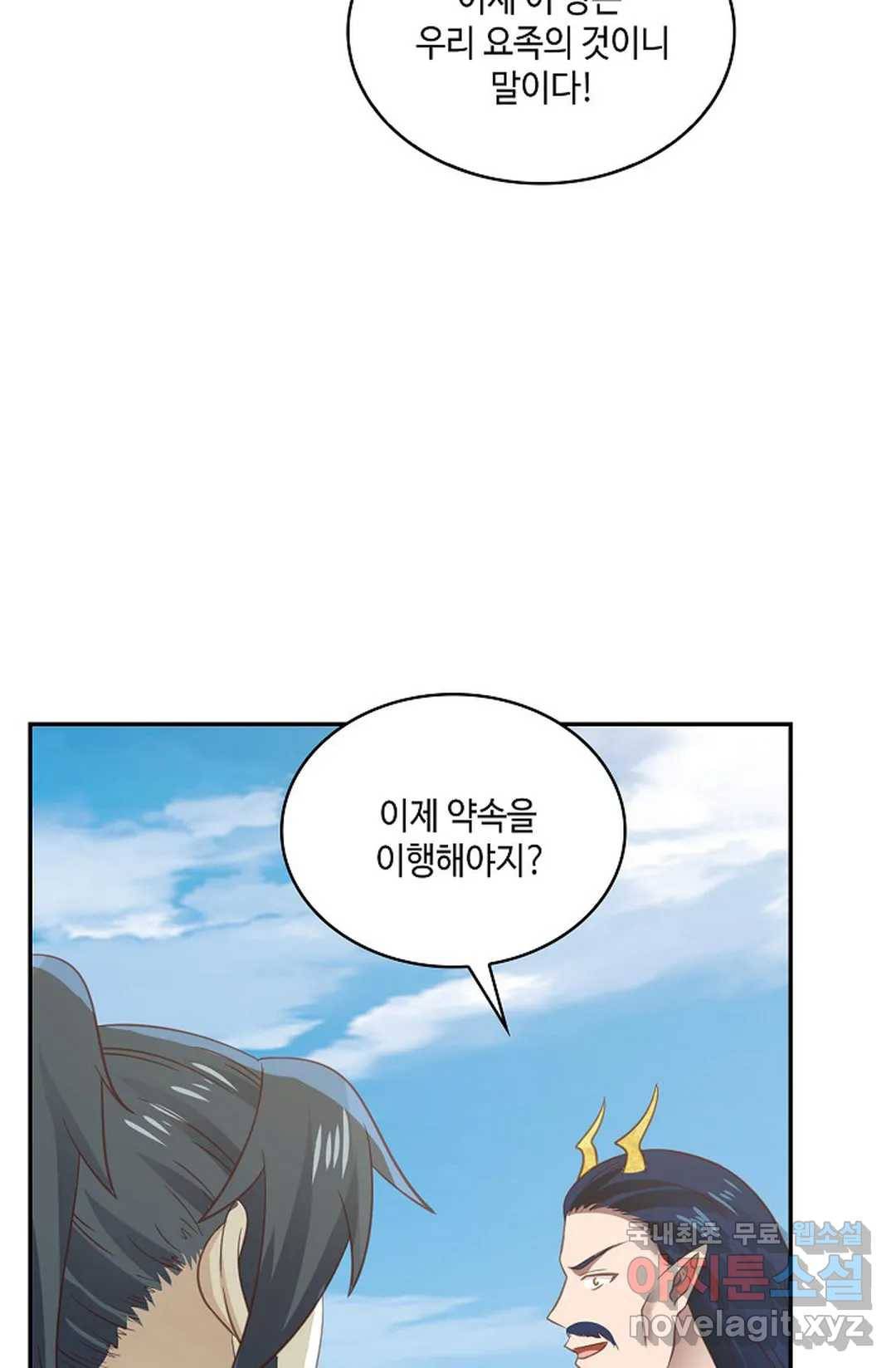 무련전봉 600화 44