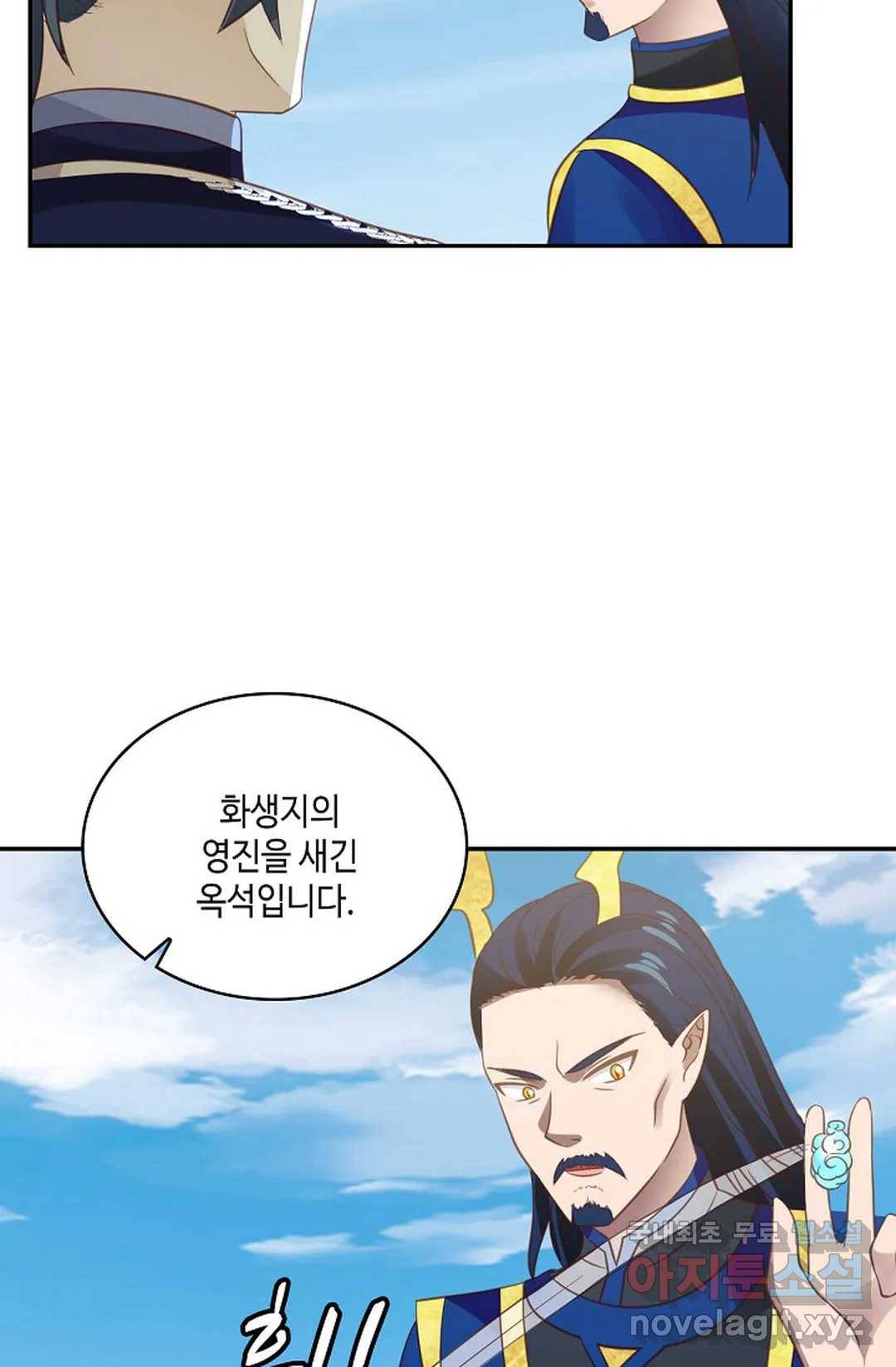 무련전봉 600화 45