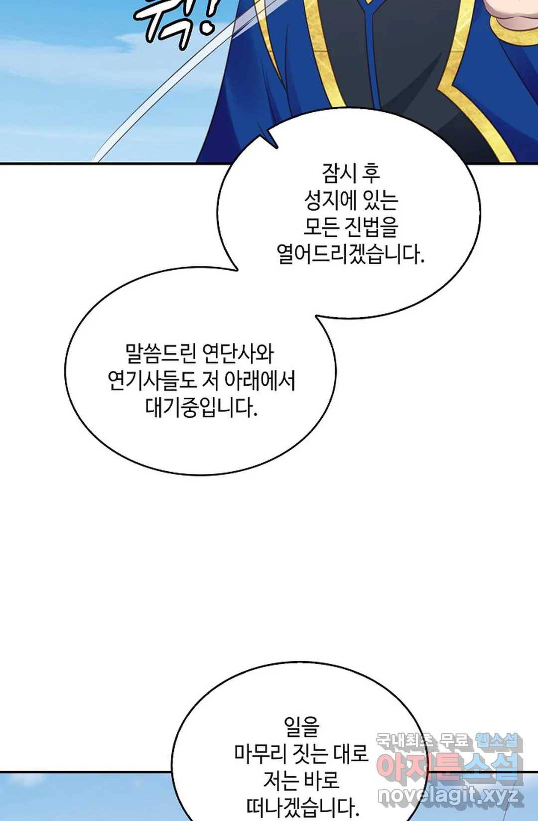 무련전봉 600화 46