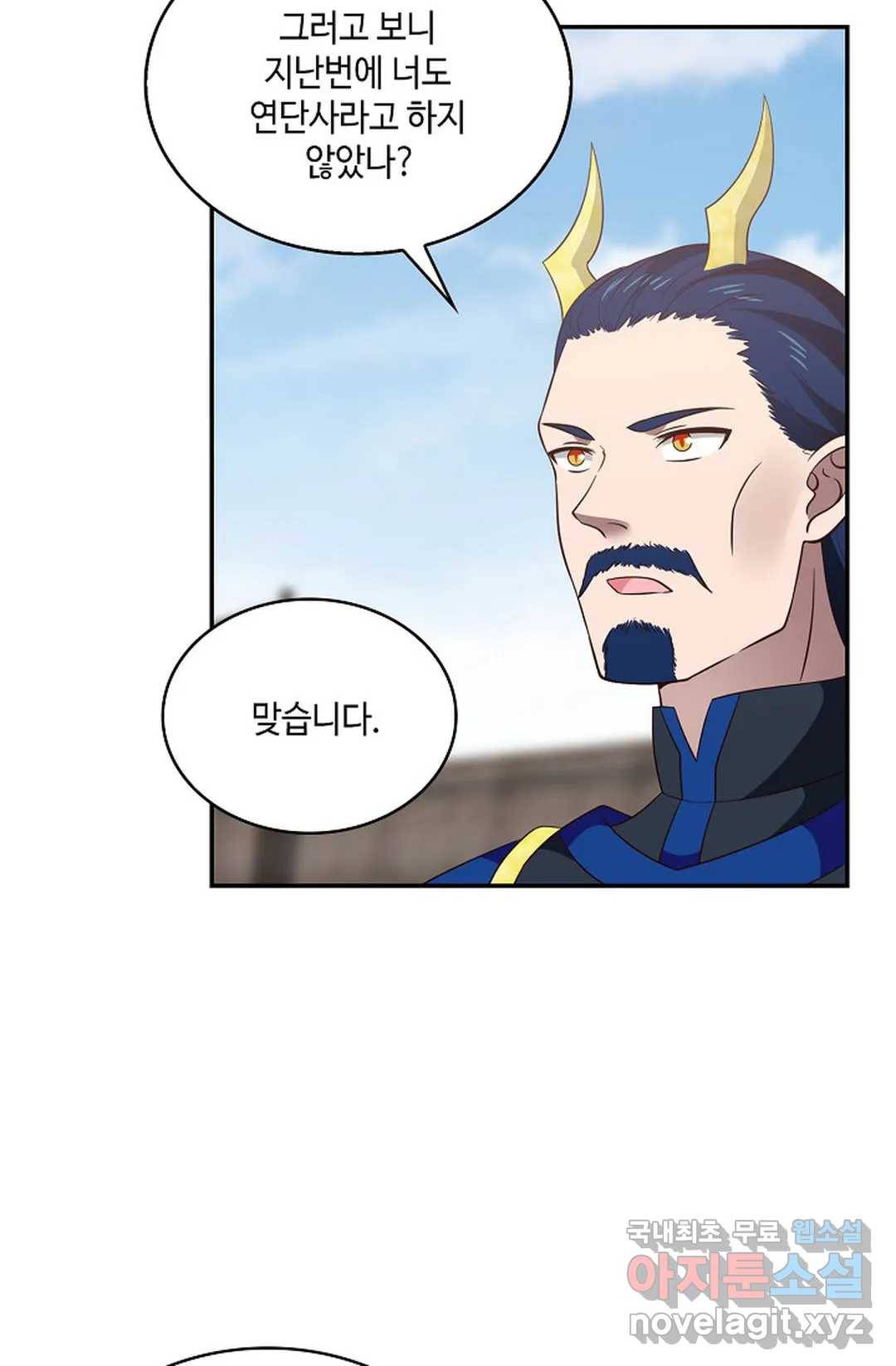무련전봉 600화 48