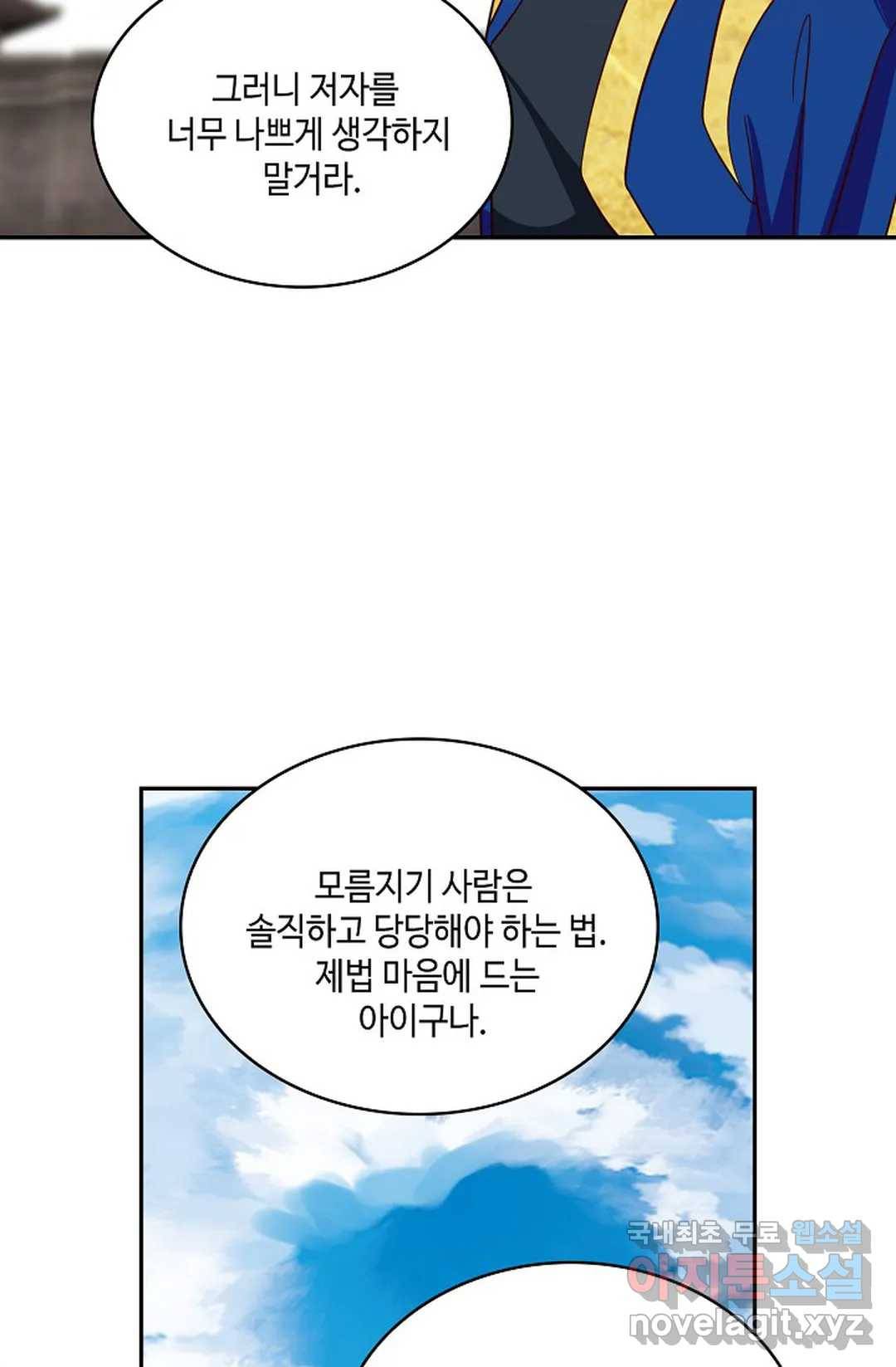 무련전봉 600화 53