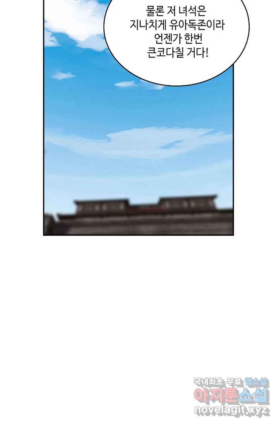 무련전봉 600화 54