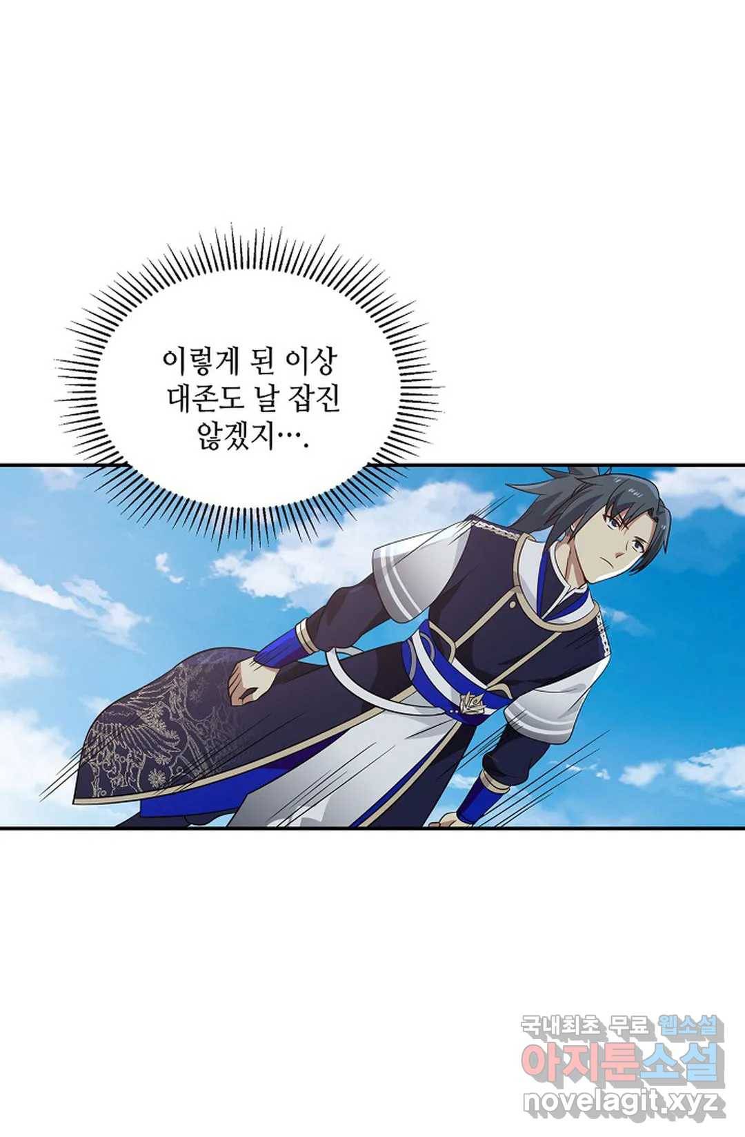 무련전봉 600화 55