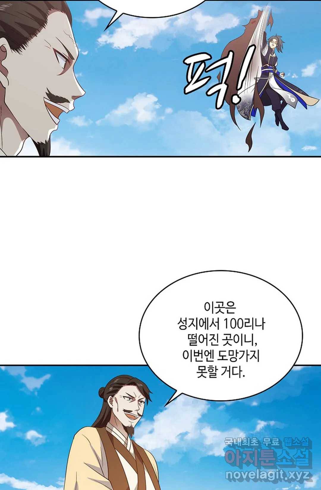 무련전봉 600화 59