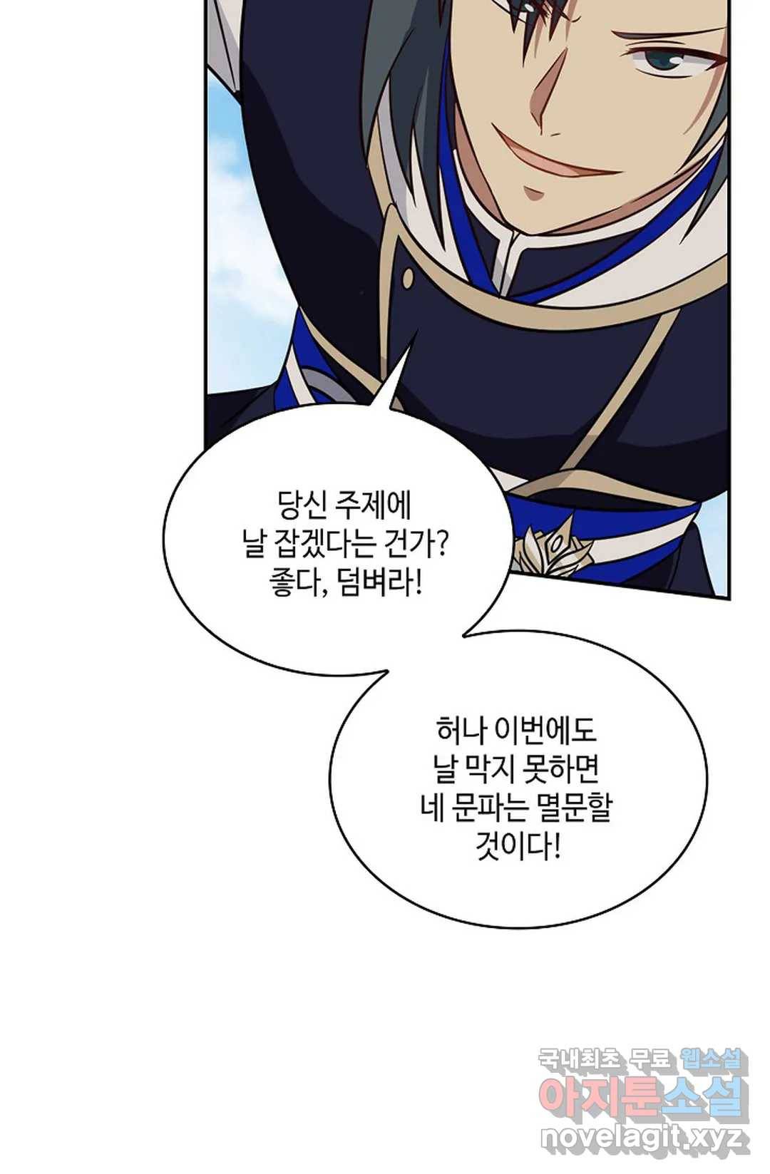 무련전봉 600화 61