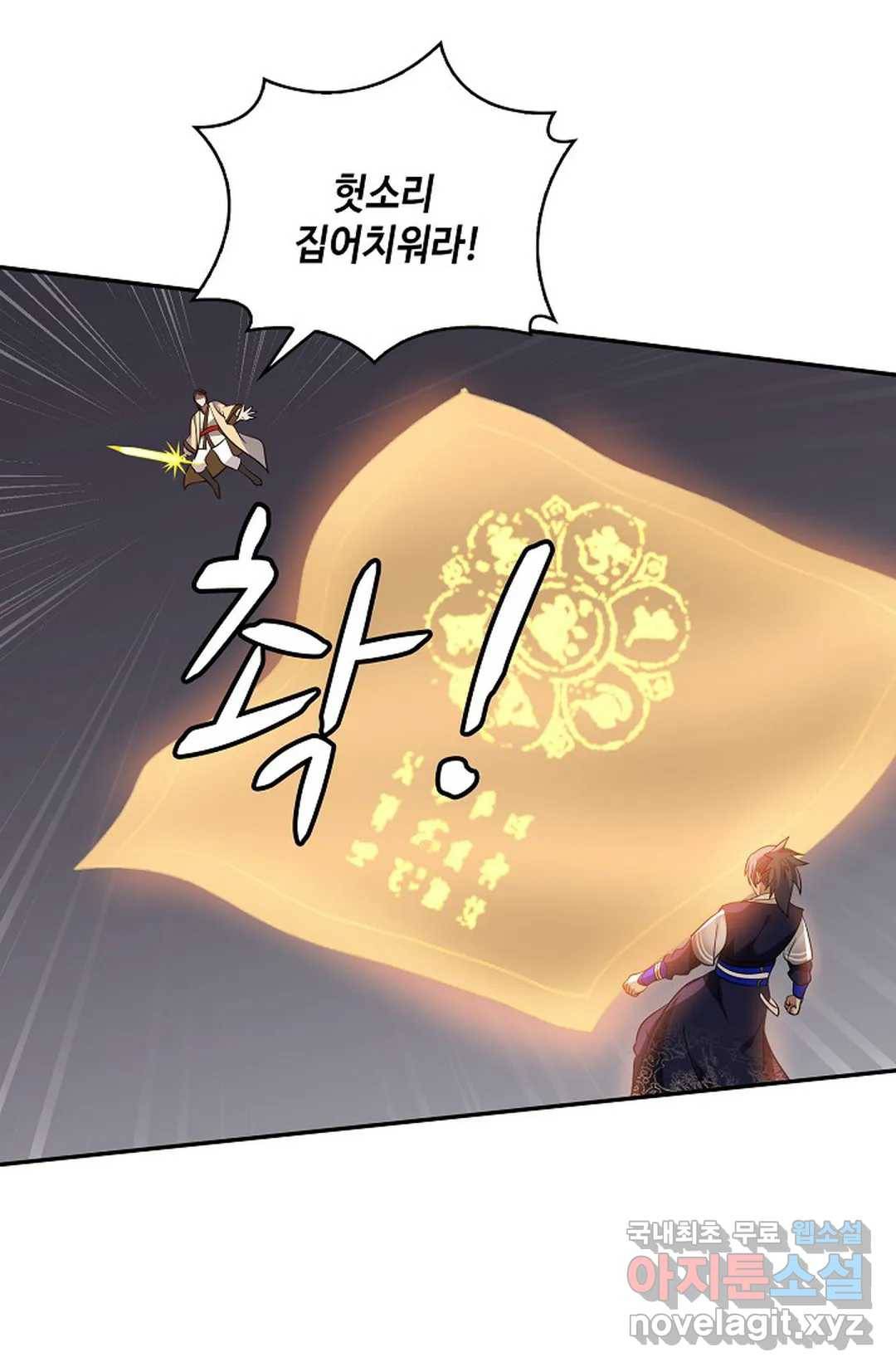 무련전봉 600화 62
