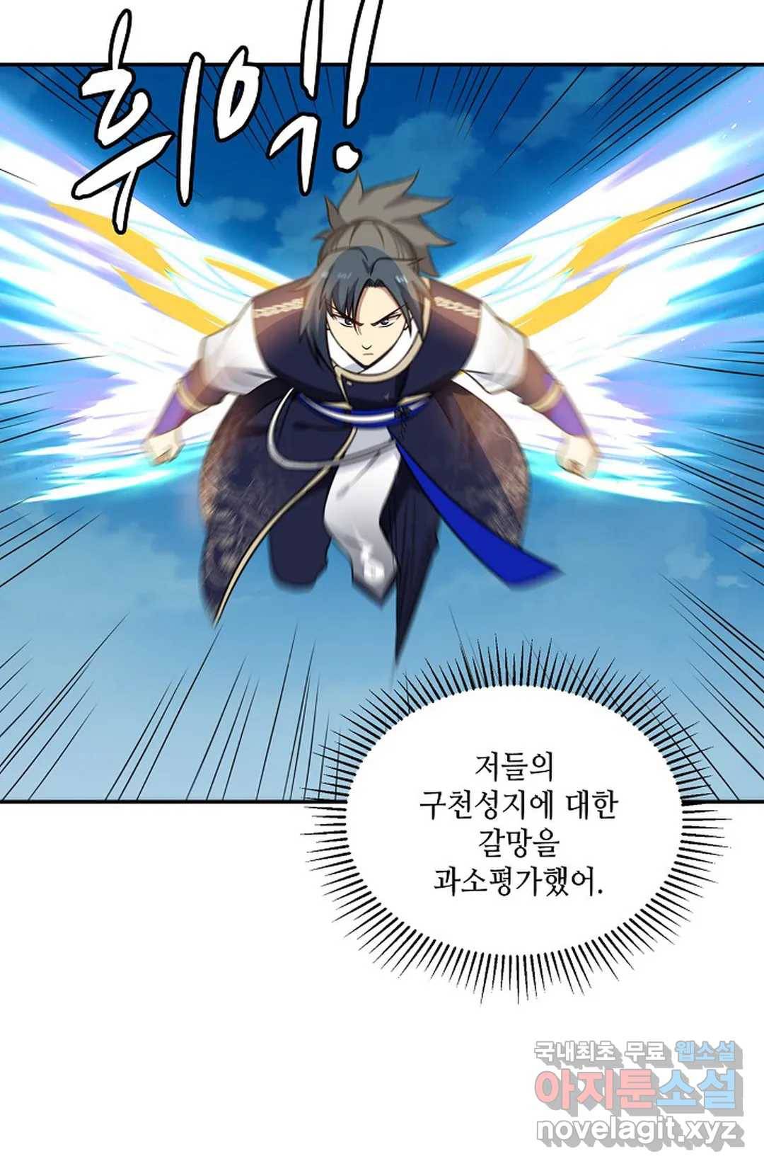 무련전봉 600화 64