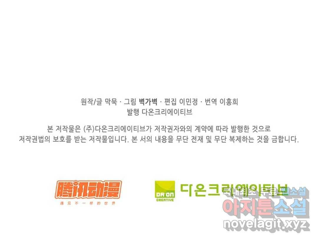 무련전봉 600화 67