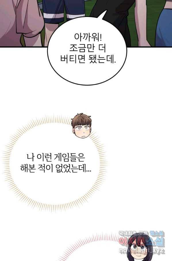이렇게 바보일리 없어 55화 6