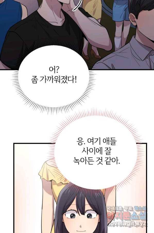 이렇게 바보일리 없어 55화 8